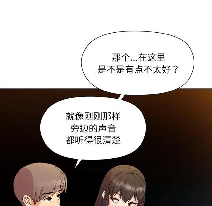 美女上司玩游戏 和美女上司玩游戏-和美女上司玩游戏 第14话 第26页