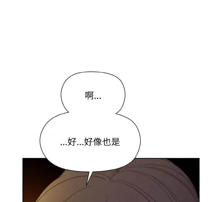 美女上司玩游戏 和美女上司玩游戏-和美女上司玩游戏 第14话 第28页