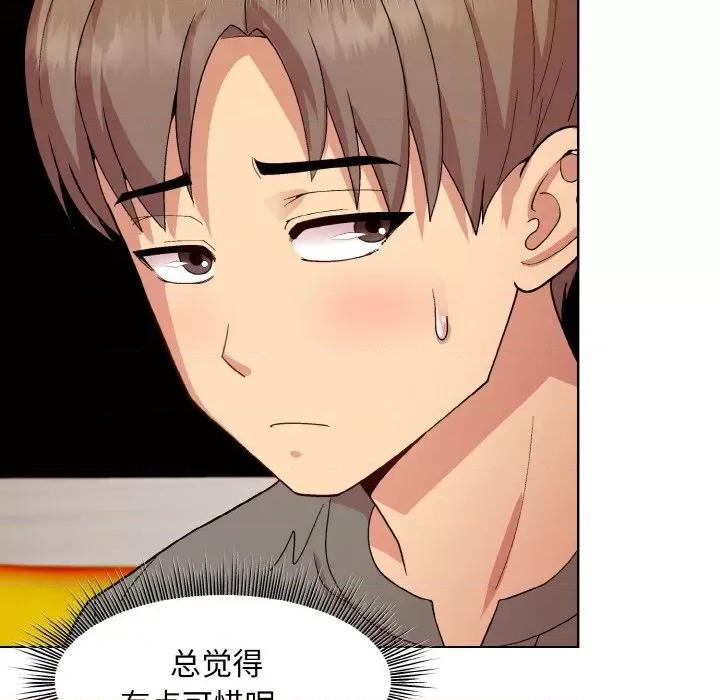 美女上司玩游戏 和美女上司玩游戏-和美女上司玩游戏 第14话 第33页
