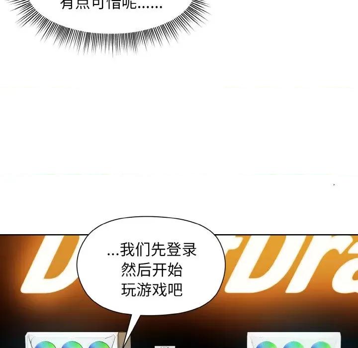美女上司玩游戏 和美女上司玩游戏-和美女上司玩游戏 第14话 第34页