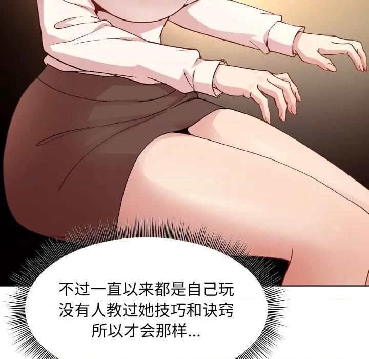 美女上司玩游戏 和美女上司玩游戏-和美女上司玩游戏 第14话 第43页