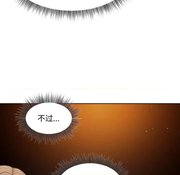 美女上司玩游戏 和美女上司玩游戏-和美女上司玩游戏 第14话 第44页