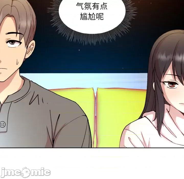 美女上司玩游戏 和美女上司玩游戏-和美女上司玩游戏 第14话 第45页