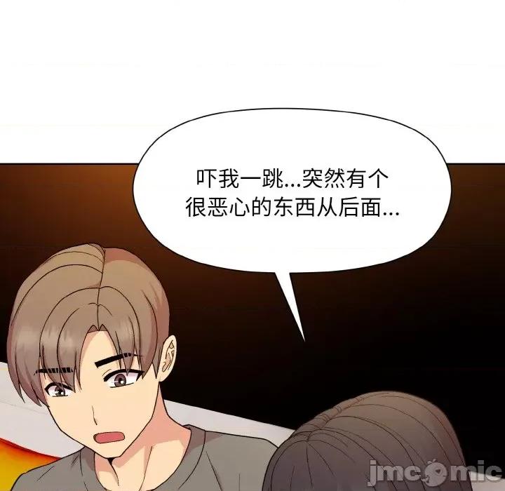 美女上司玩游戏 和美女上司玩游戏-和美女上司玩游戏 第14话 第50页