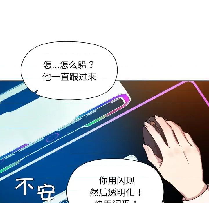 美女上司玩游戏 和美女上司玩游戏-和美女上司玩游戏 第14话 第52页