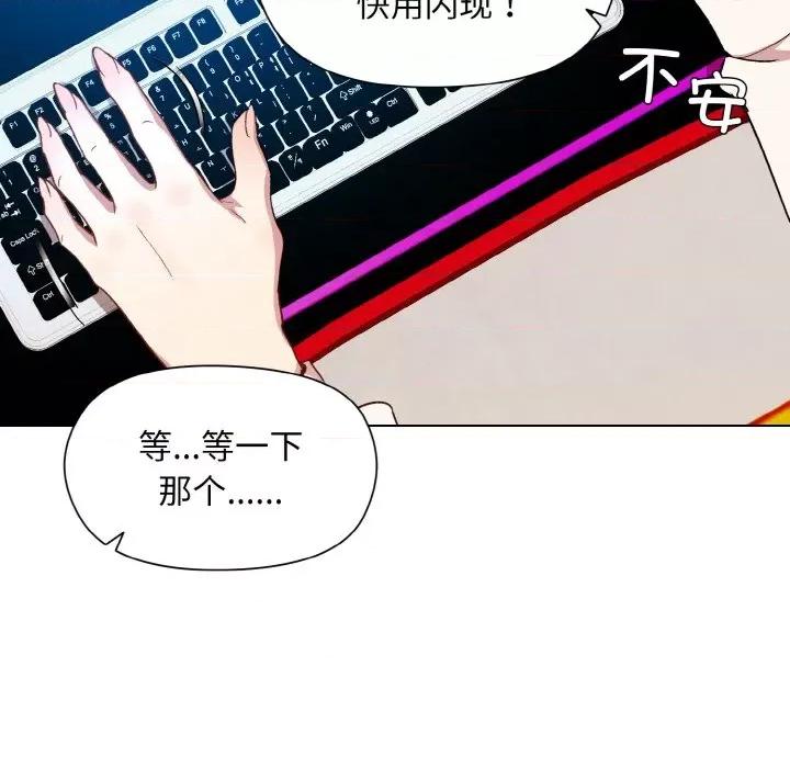 美女上司玩游戏 和美女上司玩游戏-和美女上司玩游戏 第14话 第53页