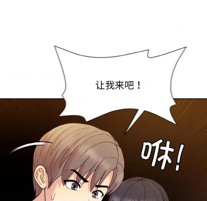 美女上司玩游戏 和美女上司玩游戏-和美女上司玩游戏 第14话 第54页