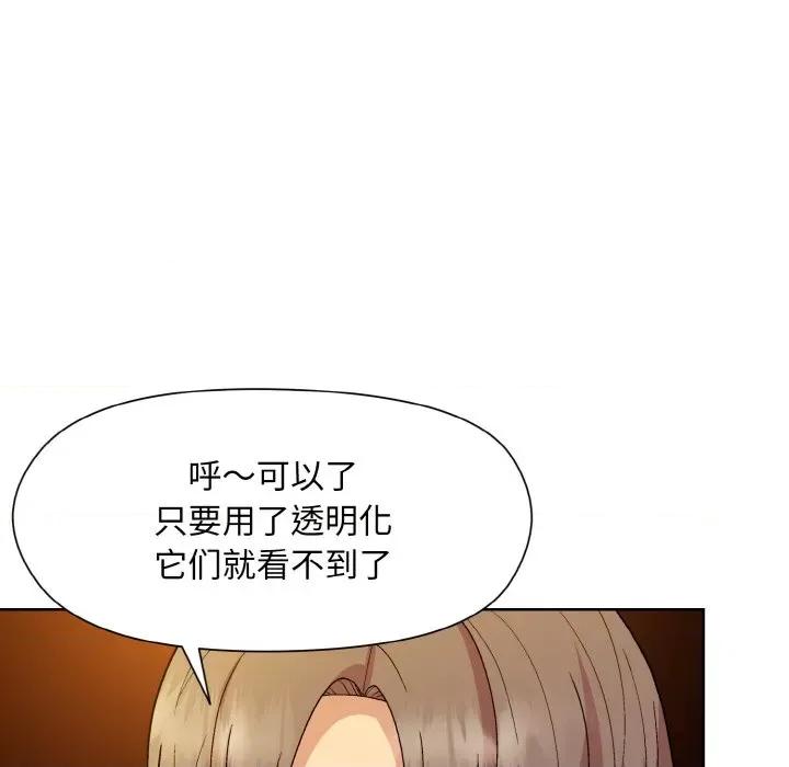 美女上司玩游戏 和美女上司玩游戏-和美女上司玩游戏 第14话 第58页