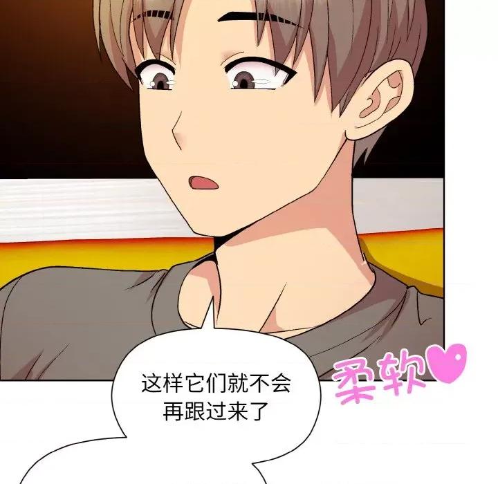 美女上司玩游戏 和美女上司玩游戏-和美女上司玩游戏 第14话 第59页