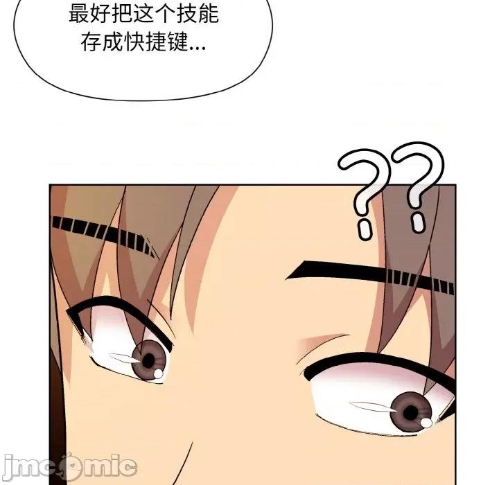 美女上司玩游戏 和美女上司玩游戏-和美女上司玩游戏 第14话 第60页