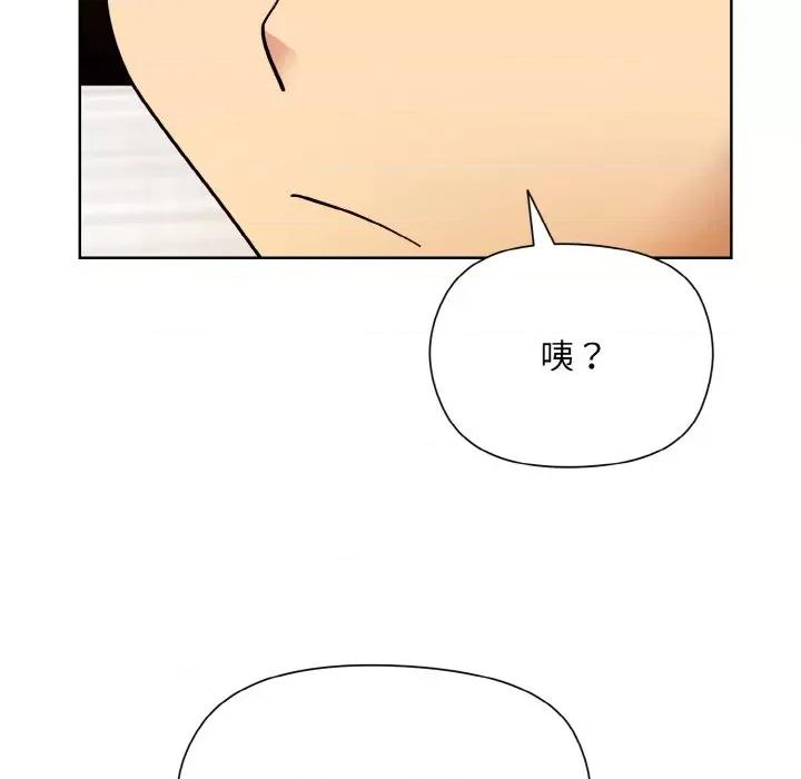 美女上司玩游戏 和美女上司玩游戏-和美女上司玩游戏 第14话 第61页