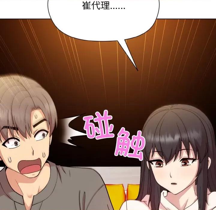 美女上司玩游戏 和美女上司玩游戏-和美女上司玩游戏 第14话 第62页