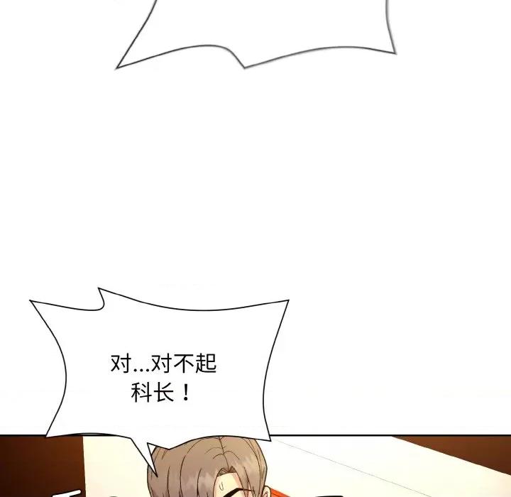 美女上司玩游戏 和美女上司玩游戏-和美女上司玩游戏 第14话 第64页