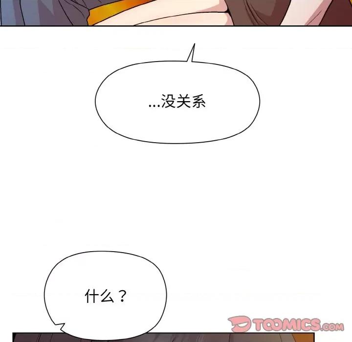 美女上司玩游戏 和美女上司玩游戏-和美女上司玩游戏 第14话 第66页