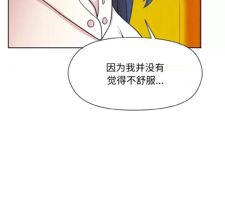 美女上司玩游戏 和美女上司玩游戏-和美女上司玩游戏 第14话 第68页