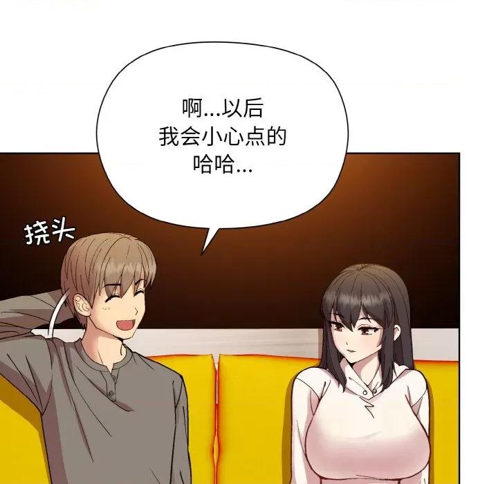 美女上司玩游戏 和美女上司玩游戏-和美女上司玩游戏 第14话 第69页