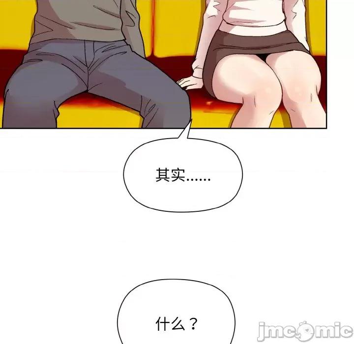 美女上司玩游戏 和美女上司玩游戏-和美女上司玩游戏 第14话 第70页