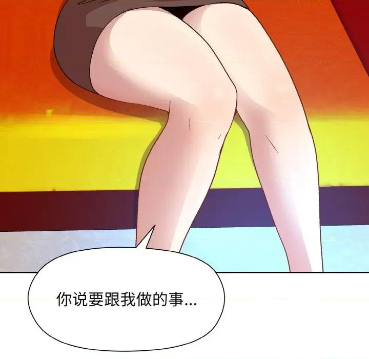 美女上司玩游戏 和美女上司玩游戏-和美女上司玩游戏 第14话 第74页