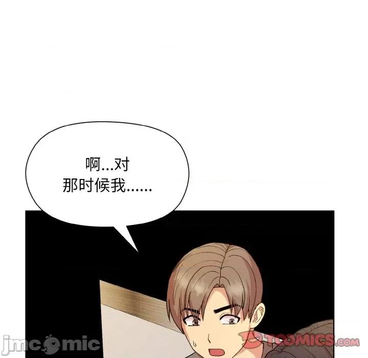 美女上司玩游戏 和美女上司玩游戏-和美女上司玩游戏 第14话 第75页