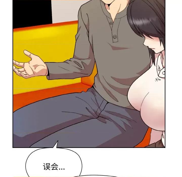 美女上司玩游戏 和美女上司玩游戏-和美女上司玩游戏 第14话 第76页