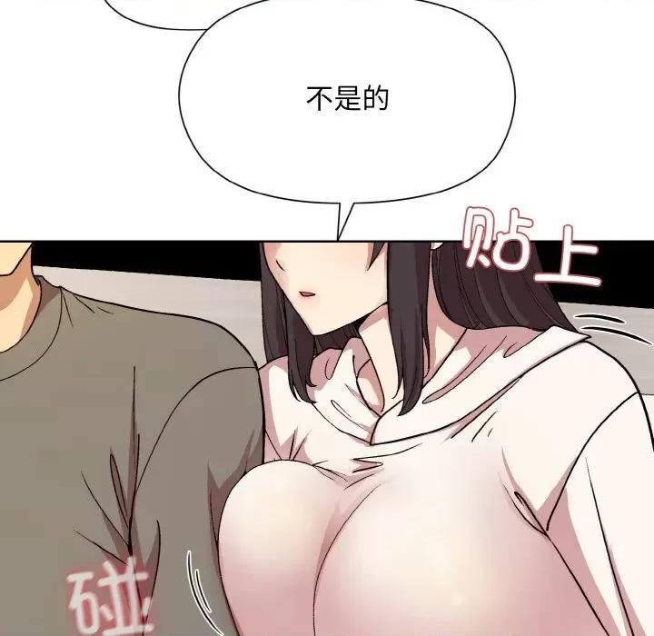 美女上司玩游戏 和美女上司玩游戏-和美女上司玩游戏 第14话 第77页