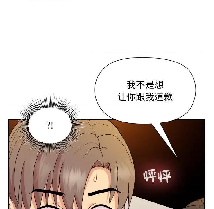 美女上司玩游戏 和美女上司玩游戏-和美女上司玩游戏 第14话 第79页