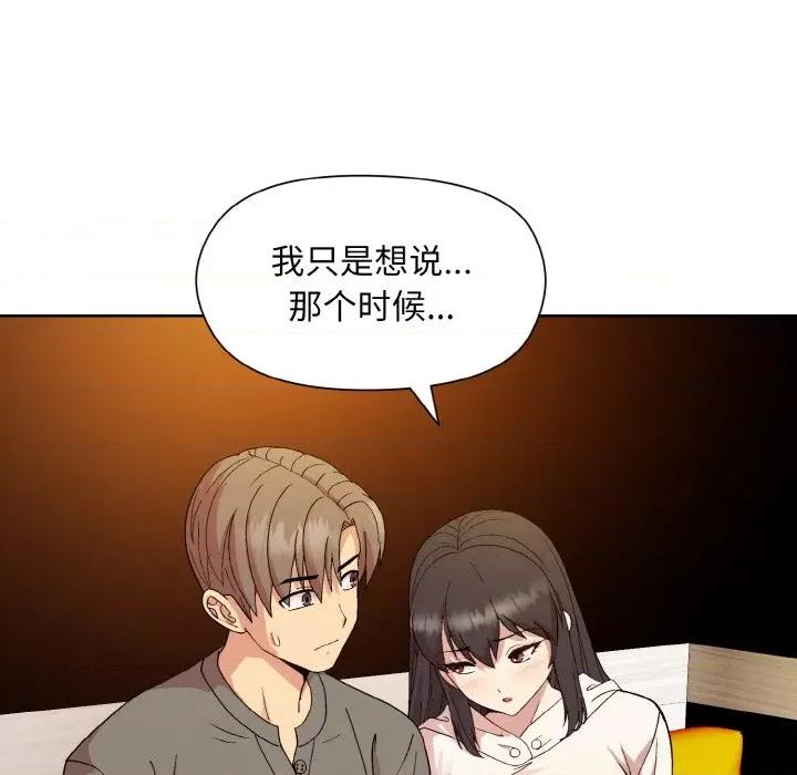 美女上司玩游戏 和美女上司玩游戏-和美女上司玩游戏 第14话 第81页