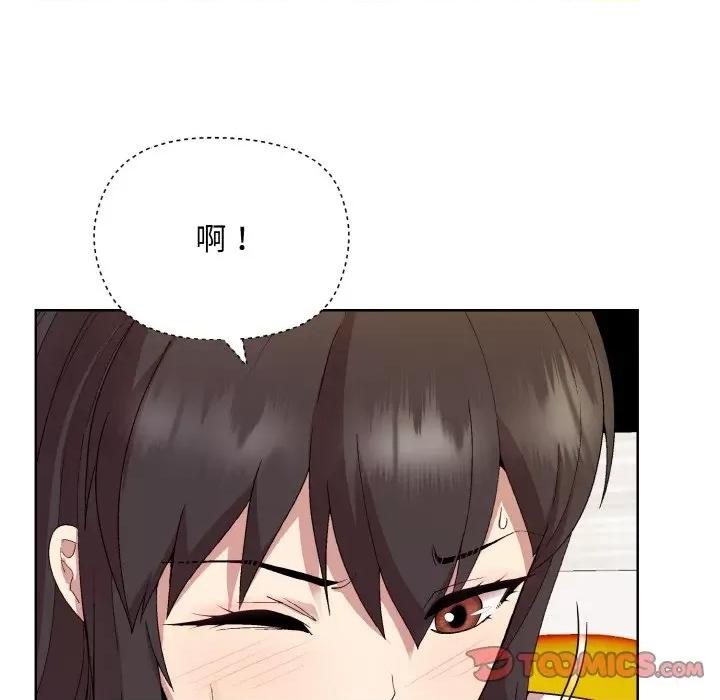 美女上司玩游戏 和美女上司玩游戏-和美女上司玩游戏 第14话 第93页