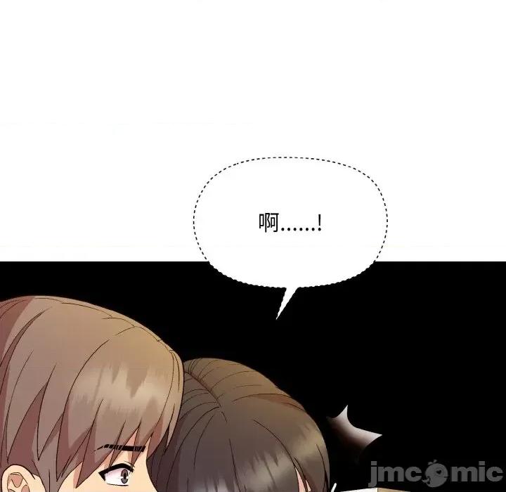 美女上司玩游戏 和美女上司玩游戏-和美女上司玩游戏 第14话 第95页