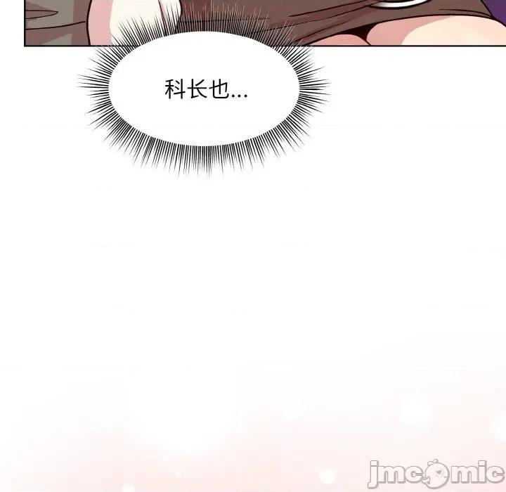 美女上司玩游戏 和美女上司玩游戏-和美女上司玩游戏 第14话 第100页
