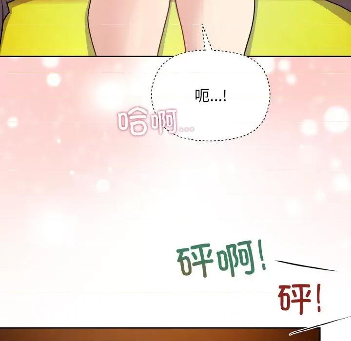 美女上司玩游戏 和美女上司玩游戏-和美女上司玩游戏 第14话 第103页