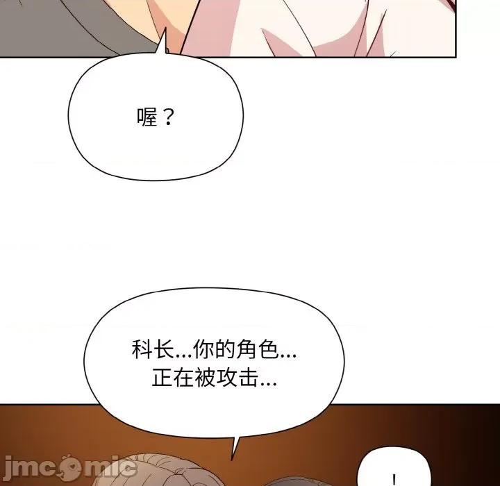 美女上司玩游戏 和美女上司玩游戏-和美女上司玩游戏 第14话 第105页