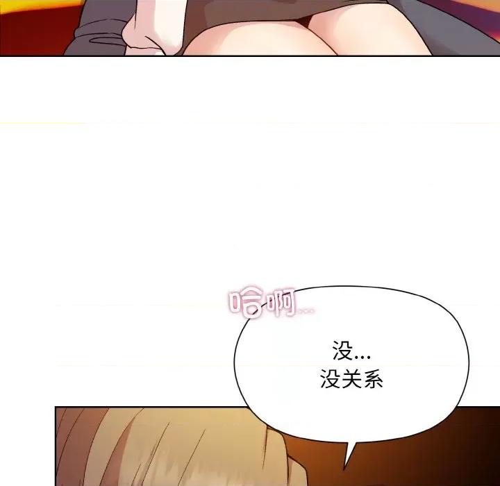 美女上司玩游戏 和美女上司玩游戏-和美女上司玩游戏 第14话 第107页
