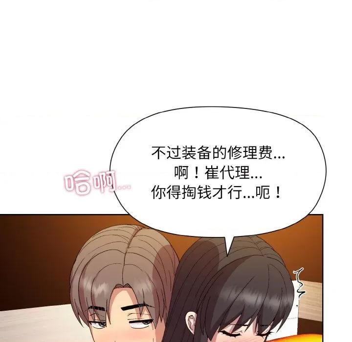 美女上司玩游戏 和美女上司玩游戏-和美女上司玩游戏 第14话 第112页