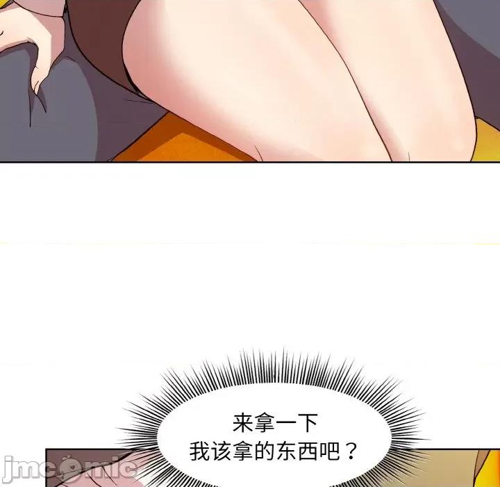 美女上司玩游戏 和美女上司玩游戏-和美女上司玩游戏 第14话 第115页