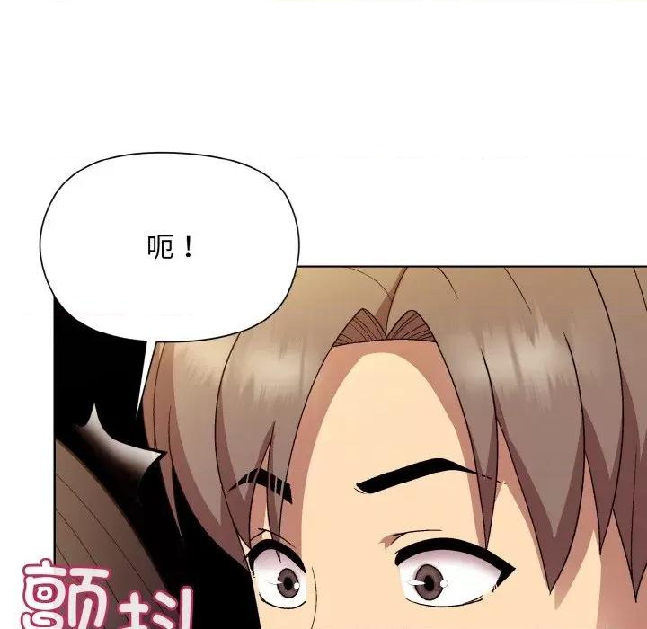 美女上司玩游戏 和美女上司玩游戏-和美女上司玩游戏 第14话 第122页
