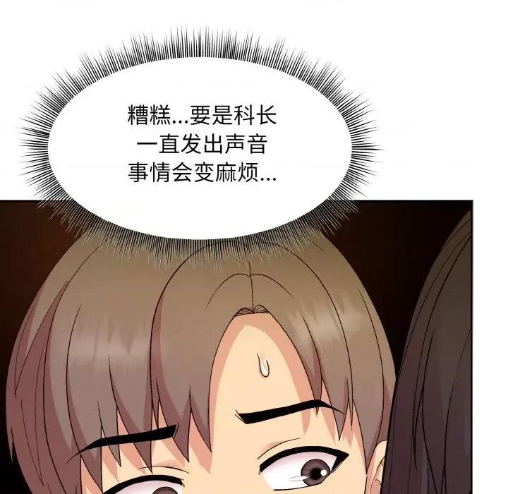 美女上司玩游戏 和美女上司玩游戏-和美女上司玩游戏 第14话 第124页