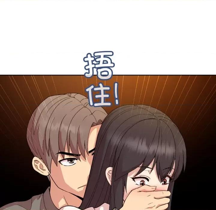 美女上司玩游戏 和美女上司玩游戏-和美女上司玩游戏 第14话 第128页