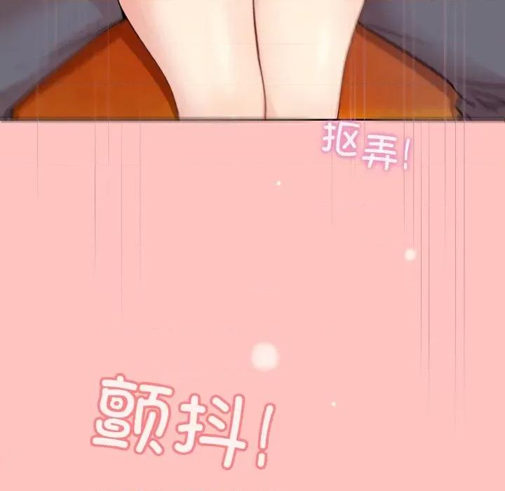 美女上司玩游戏 和美女上司玩游戏-和美女上司玩游戏 第14话 第137页