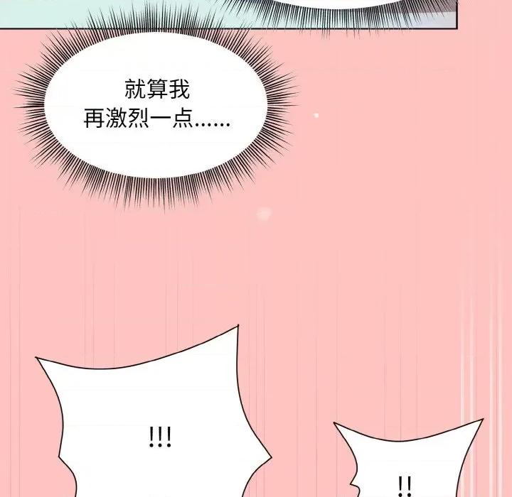 美女上司玩游戏 和美女上司玩游戏-和美女上司玩游戏 第14话 第139页