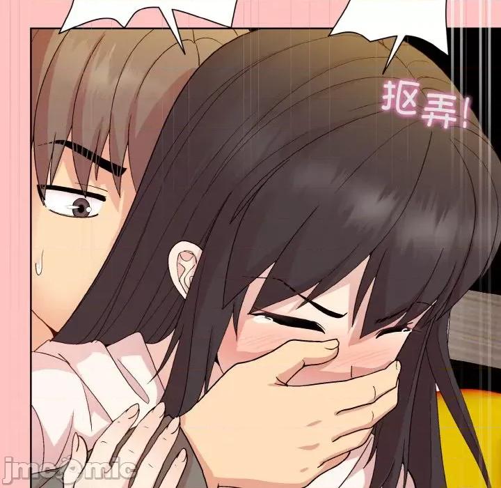 美女上司玩游戏 和美女上司玩游戏-和美女上司玩游戏 第14话 第140页