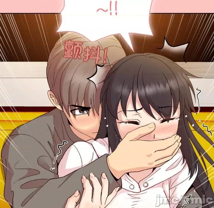 美女上司玩游戏 和美女上司玩游戏-和美女上司玩游戏 第14话 第145页