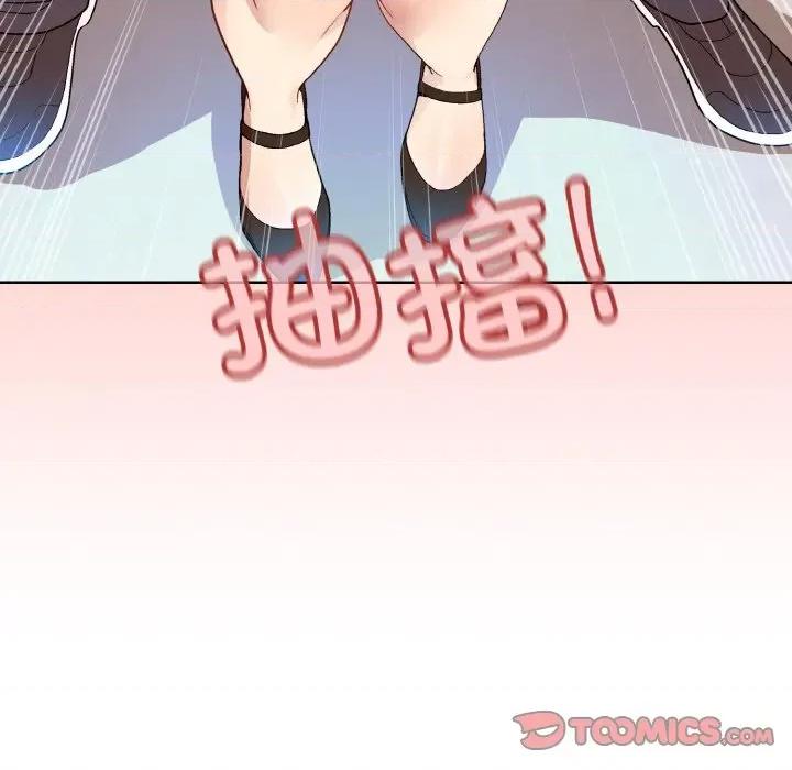 美女上司玩游戏 和美女上司玩游戏-和美女上司玩游戏 第14话 第147页