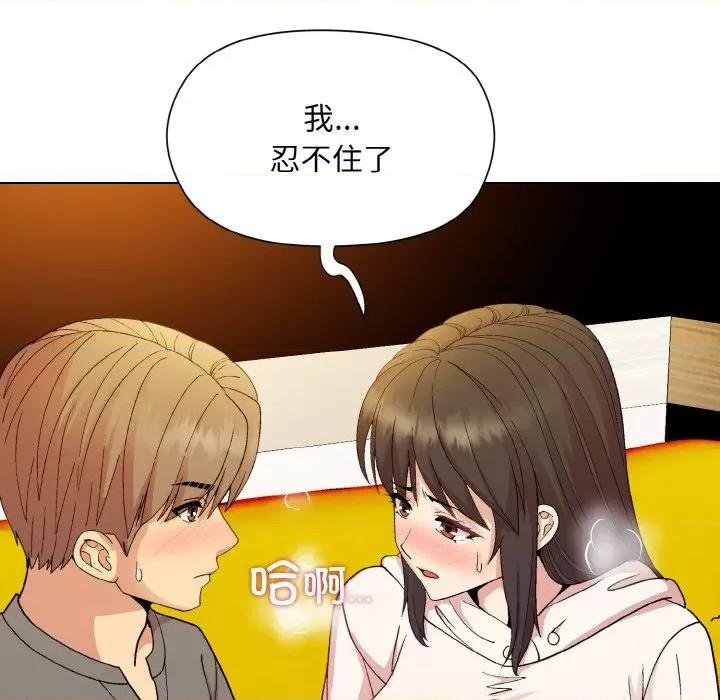 美女上司玩游戏 和美女上司玩游戏-和美女上司玩游戏 第14话 第152页