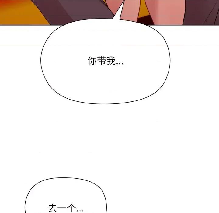 美女上司玩游戏 和美女上司玩游戏-和美女上司玩游戏 第14话 第154页