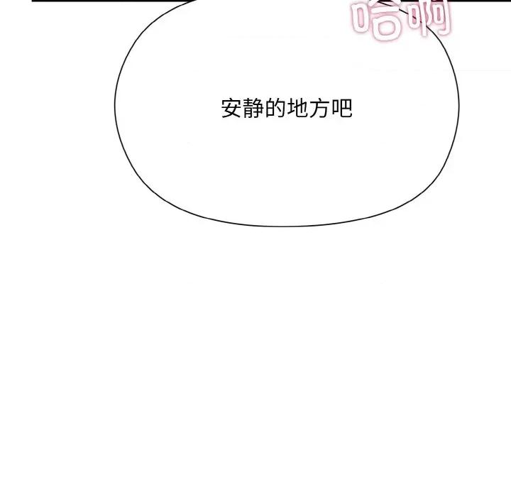 美女上司玩游戏 和美女上司玩游戏-和美女上司玩游戏 第14话 第157页
