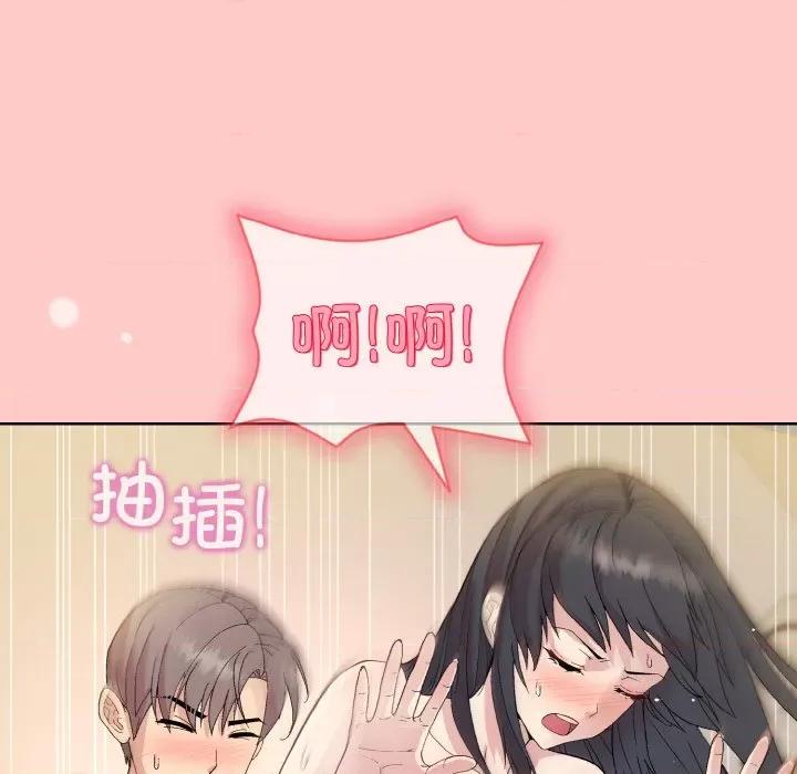 美女上司玩游戏 和美女上司玩游戏-和美女上司玩游戏 第14话 第166页