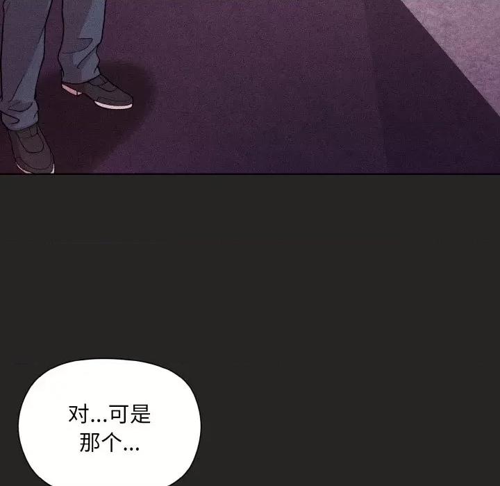 美女上司玩游戏 和美女上司玩游戏-和美女上司玩游戏 第15话 第32页