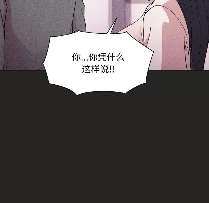 美女上司玩游戏 和美女上司玩游戏-和美女上司玩游戏 第15话 第36页