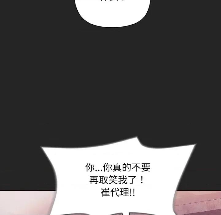 美女上司玩游戏 和美女上司玩游戏-和美女上司玩游戏 第15话 第41页